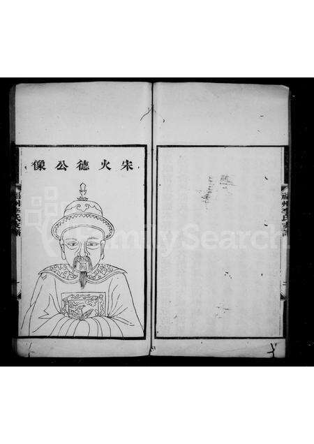 福建李氏族谱-褔州李氏支谱.pdf电子版预览图5