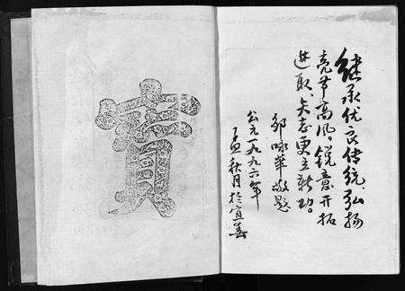 江西邹氏族谱-[邹氏]微仲家谱.pdf电子版预览图5