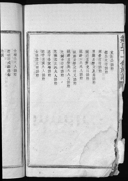 江西邹氏族谱-邹氏十一修宗谱 [残卷].pdf电子版预览图5