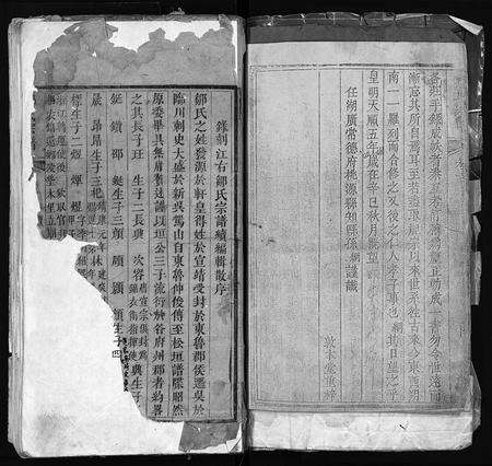 江西邹氏族谱-邹氏宗谱(江右邹氏宗谱).pdf电子版预览图5