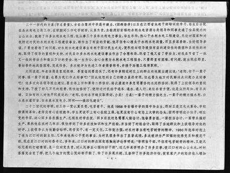 江西邹氏族谱-彻源邹氏支谱德泳公位下 [不分卷].pdf电子版预览图5