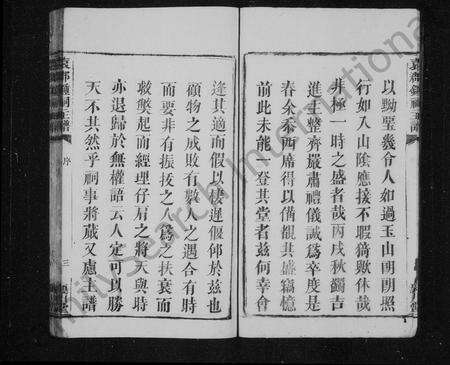 江西锺氏族谱-锺氏主谱 [卷数不明](锺氏重修祠宇主谱本仁堂重修袁郡祠宇主谱袁郡锺祠主谱).pdf电子版预览图5