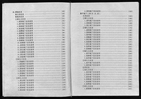 江西邹氏族谱-五盐(江西宜丰)东鲁邹氏族谱第十修(五盐(江西宜丰)潭港东鲁邹氏族谱(第十修)五盐潭港东鲁邹氏十修族谱五盐(江西宜丰)东鲁邹氏族谱第十修).pdf电子版预览图5