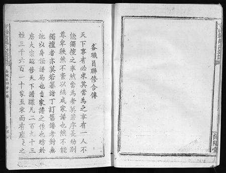 江西邹氏族谱-吉南赣邹氏族谱 [卷数不明](吉南赣邹氏联修族谱邹氏族谱信龙赣邹氏九修族谱吉南赣邹氏族谱).pdf电子版预览图5