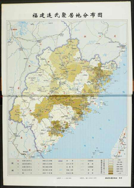 福建连氏族谱-福建连氏志.pdf电子版预览图5