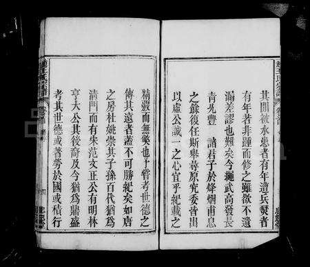 安徽王氏赵氏族谱-武陵赵王氏宗谱 [8卷,首末各1卷].pdf电子版预览图5