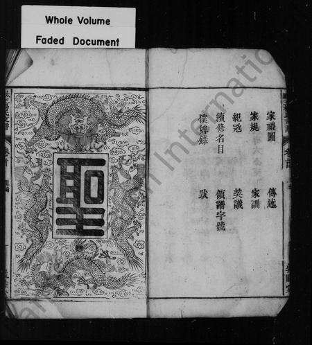 安徽王杨氏族谱-太原王杨氏支谱 [25卷,首1卷,末2卷].pdf电子版预览图5