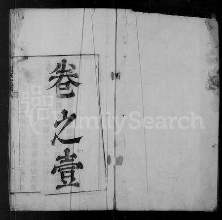 安徽吴氏族谱-吴氏宗谱 [20卷首1卷].pdf电子版预览图5