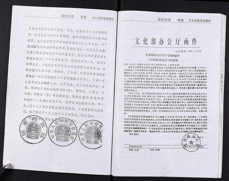 安徽吴氏族谱-吴氏宗谱[102卷首3卷末1卷].pdf电子版预览图5