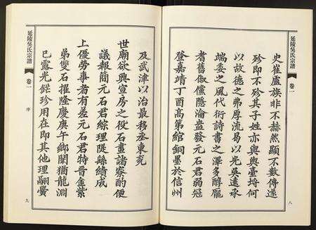 安徽吴氏族谱-延陵吴氏宗谱.pdf电子版预览图5