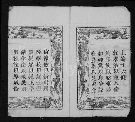 安徽吴氏族谱-延陵吴氏宗谱 [12卷].pdf电子版预览图5