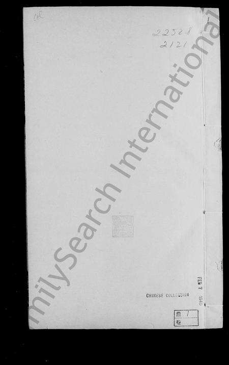 安徽伍氏族谱-伍氏家乘 [25卷,含卷首].pdf电子版预览图5