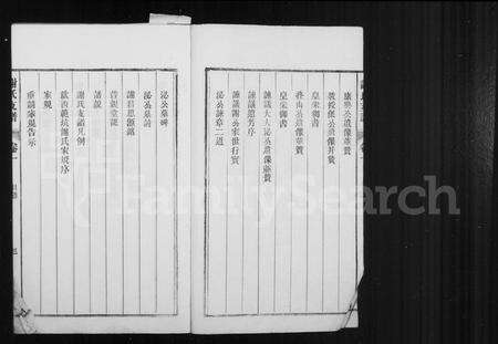 安徽谢氏族谱-歙西范川谢氏支谱 [12卷].pdf电子版预览图5