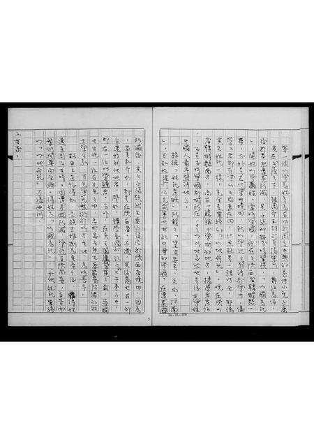 福建梁氏族谱-梁氏祖谱.pdf电子版预览图5