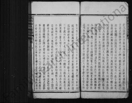 江西徐氏族谱-凰冈徐氏家谱 [4卷,及卷首].pdf电子版预览图5