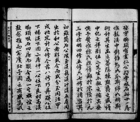 江西徐氏族谱-徐氏八修族谱 [21卷,含首1卷].pdf电子版预览图5