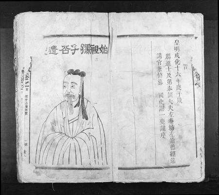 江西徐氏族谱-徐氏宗谱[4卷].pdf电子版预览图5