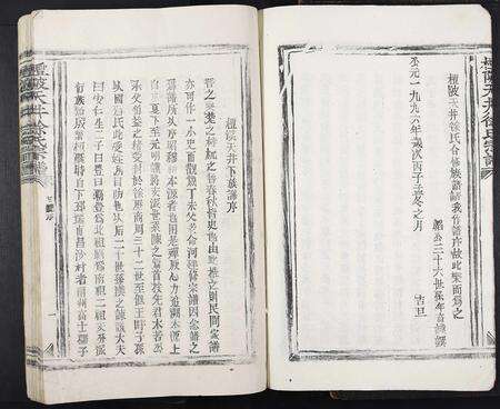 江西徐氏族谱-檀陂天井徐氏宗谱[不分卷].pdf电子版预览图5