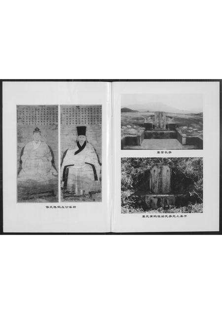 福建廖氏族谱-[廖氏]美井干迪六房驷溪公家谱.pdf电子版预览图5