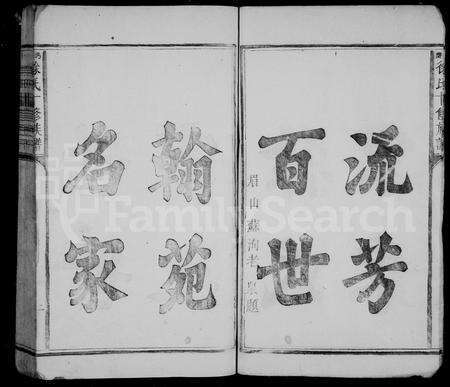 江西徐氏族谱-沔浒徐氏十修族谱.pdf电子版预览图5