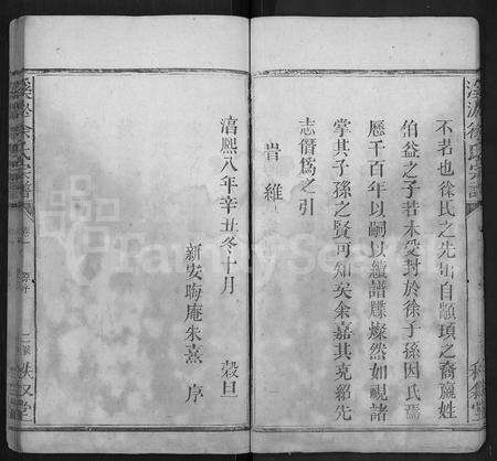 江西徐氏族谱-溪淤徐氏宗谱 [8卷].pdf电子版预览图5