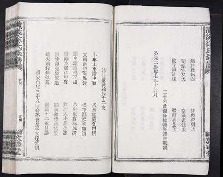 江西徐氏族谱-潢溪徐氏族谱[不分卷].pdf电子版预览图5