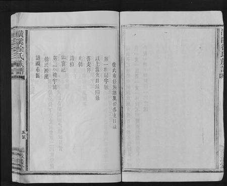 江西徐氏族谱-璜溪徐氏族谱.pdf电子版预览图5