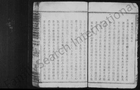 江西徐氏族谱-万载礼裕江上徐氏族谱 [4卷,首1卷].pdf电子版预览图5