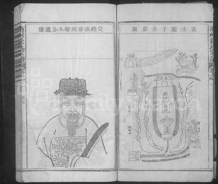 江西徐氏族谱-南州徐氏宗谱 [2卷].pdf电子版预览图5