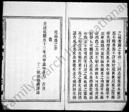 江西徐氏族谱-清江云溪徐氏族谱.pdf电子版预览图5