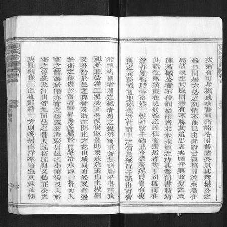 江西颜氏族谱-颜氏宗谱[55卷,首末各1卷].pdf电子版预览图5