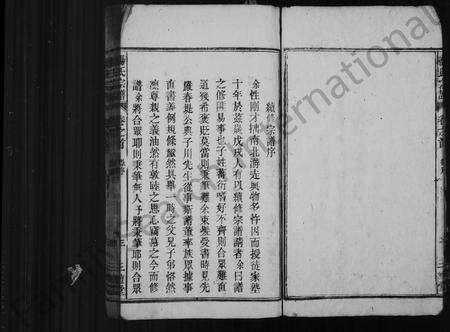 安徽杨氏族谱-杨氏宗谱 [16卷,首1卷,末2卷].pdf电子版预览图5