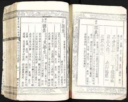 江西杨氏族谱-宏农郡杨氏族谱.pdf电子版预览图5