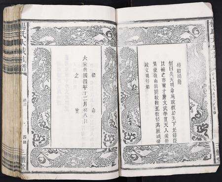 江西杨氏族谱-杨氏大成族谱[不分卷].pdf电子版预览图5