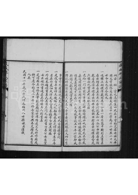 福建廖氏族谱-武威廖氏家谱.pdf电子版预览图5