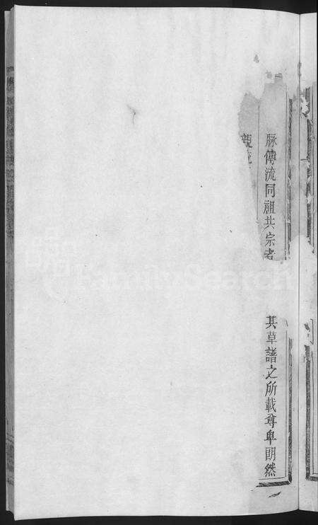 江西杨氏族谱-清江誉溪杨氏五修族谱 [6卷].pdf电子版预览图5