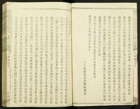 江西杨氏族谱-瑞金北闗杨氏八修族谱.pdf电子版预览图5