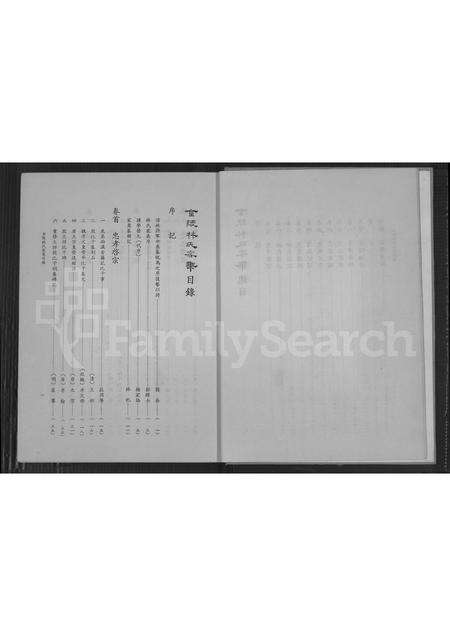 福建林氏族谱-金陵林氏家乘 [8卷,首末各1卷].pdf电子版预览图5