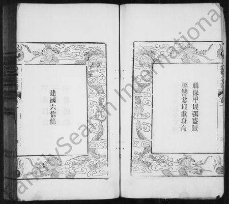 安徽杨氏彭氏彭杨氏族谱-彭杨氏宗谱 [8卷,首末各1卷].pdf电子版预览图5