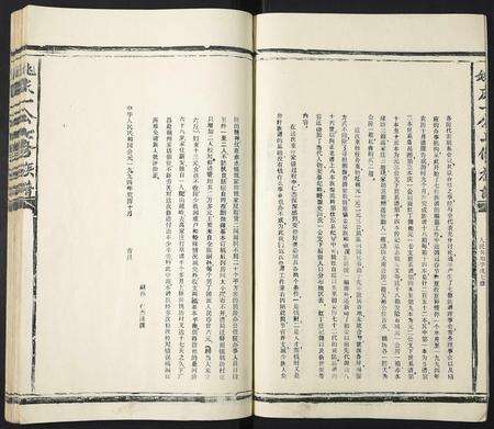 江西姚氏族谱-姚庆一公七修族谱.pdf电子版预览图5