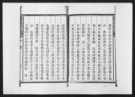 江西姚氏族谱-霁峰姚氏宗谱[不分卷].pdf电子版预览图5