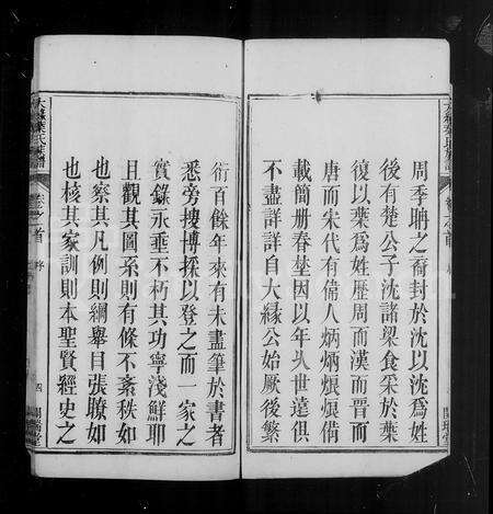 安徽叶氏族谱-大缘叶氏族谱 [6卷, 首1卷, 末1卷].pdf电子版预览图5