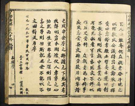 江西叶氏族谱-甯都南阳叶氏十修族谱.pdf电子版预览图5