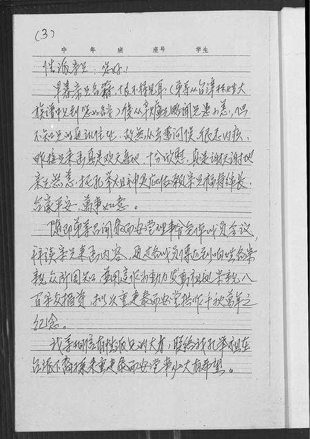 福建林氏族谱-南敬梧宅社林氏宗亲寄信来台.pdf电子版预览图5