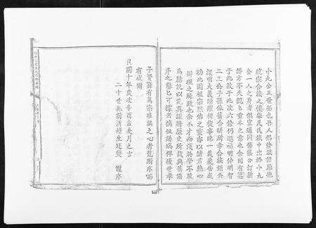 江西殷氏族谱-信邑石背殷氏六修族谱.pdf电子版预览图5