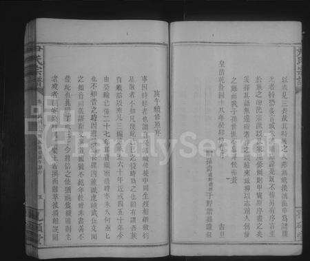 江西尹氏族谱-尹氏宗谱 [残卷].pdf电子版预览图5