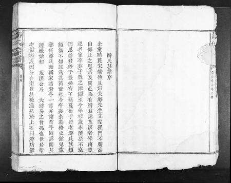 江西游氏族谱-游氏族谱[不分卷].pdf电子版预览图5