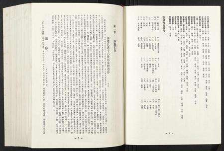 福建林氏族谱-断桥林氏宗谱.pdf电子版预览图5