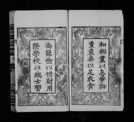 安徽余氏族谱-余氏宗谱 [8卷,首3卷].pdf电子版预览图5