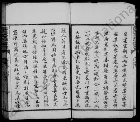 安徽余氏族谱-临淮余氏宗谱 [12卷,及卷首末].pdf电子版预览图5